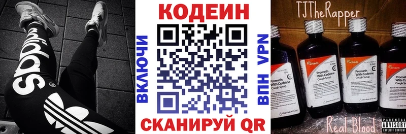 Кодеин напиток Lean (лин)  Купить закладки  Ртищево 