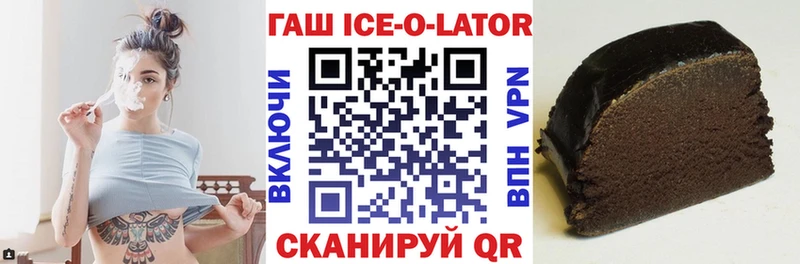 Гашиш ice o lator  Купить  Ртищево 