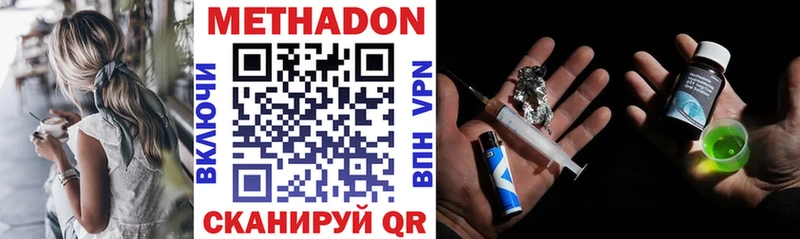 Купить закладки  Ртищево  Метадон VHQ 